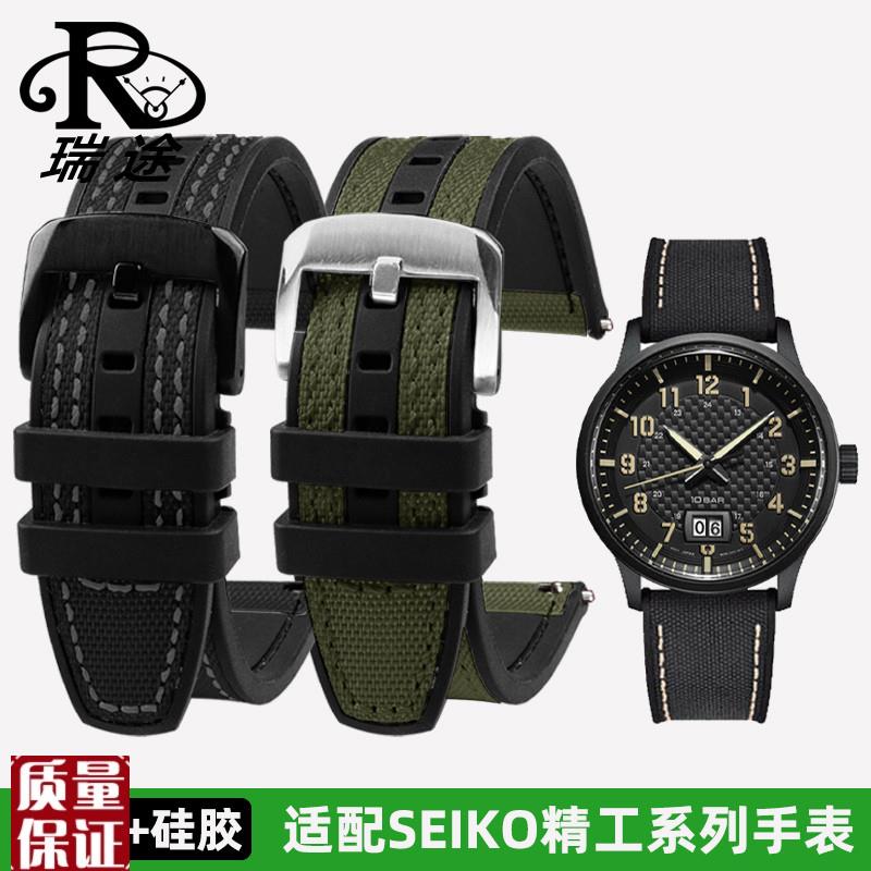 帆布面橡胶底表带22MM男表带适用精工SRPC33J1SUR2P71P1SNK809K1