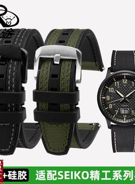 帆布面橡胶底表带22MM男表带适用精工SRPC33J1SUR2P71P1SNK809K1