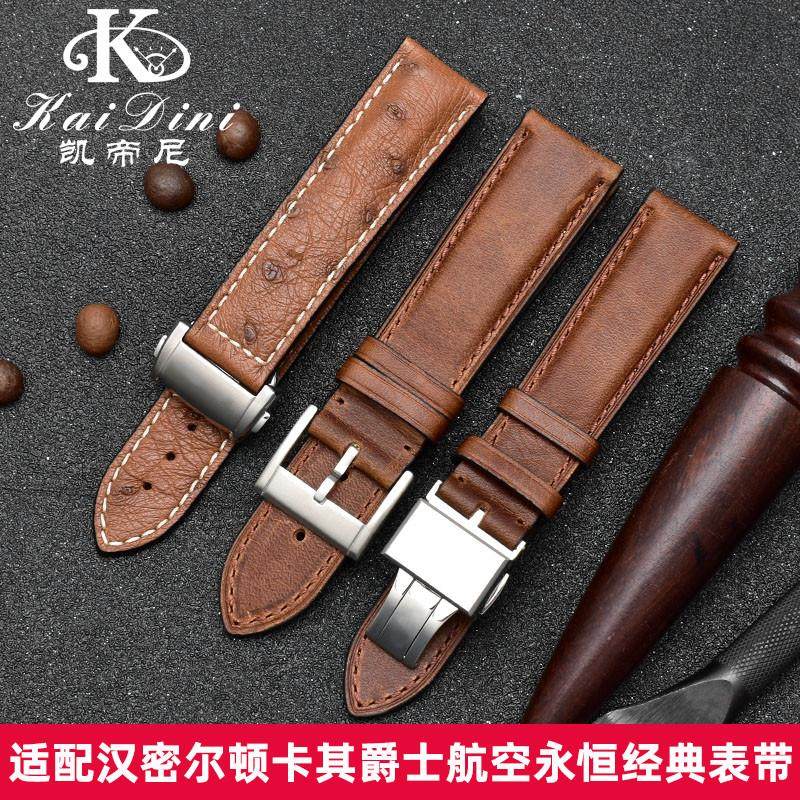 适用汉密尔顿表i带经典爵士真皮卡其航空系列表带小牛皮男22mm