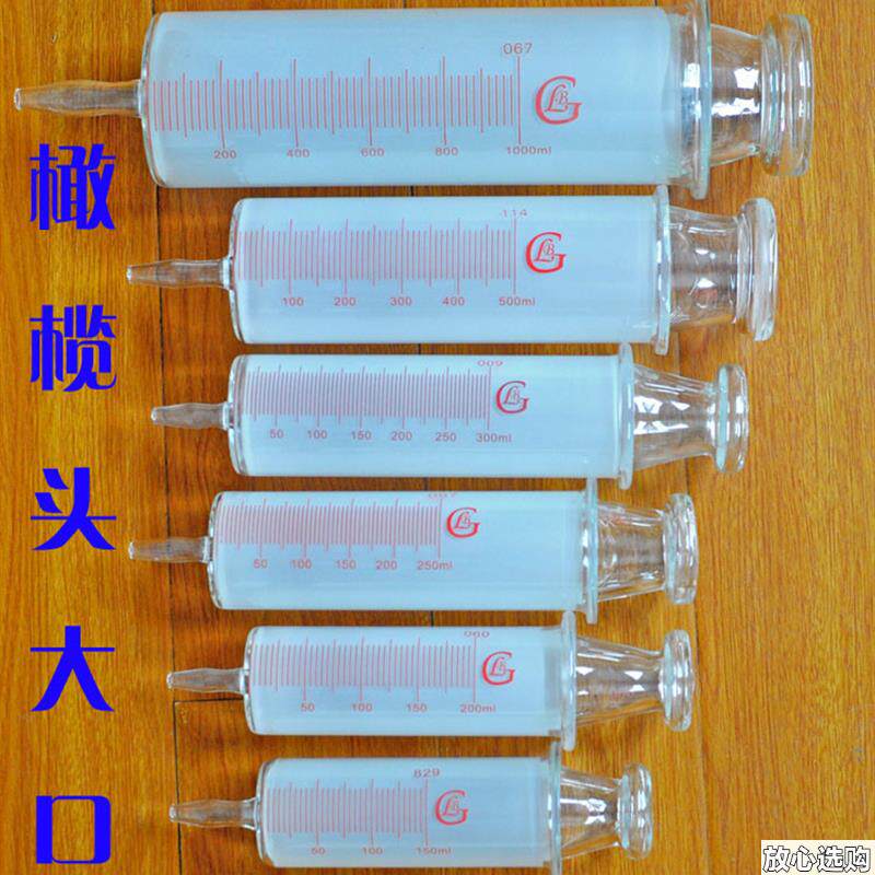 粗口玻璃灌肠器针筒大口玻璃针管y玻璃头玻璃灌注器日式浣肠器