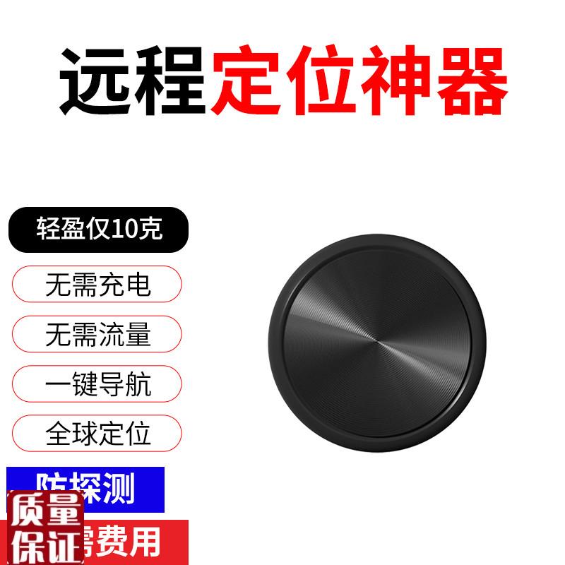 定位器汽车辆追踪器车载gps神器远程手环U免充电老年防拐