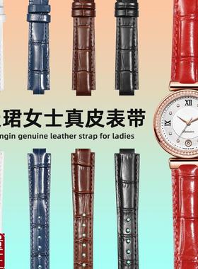 适配天珺手表TM7052/1029/1050/1028真皮表带蝴U蝶扣凸口女士红色