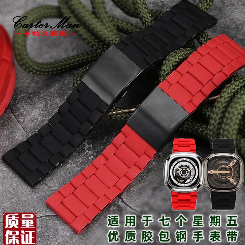 适配Seavenfriday七个星期五手表P2/PS1/M2/Q2系列胶包刚表链28mm