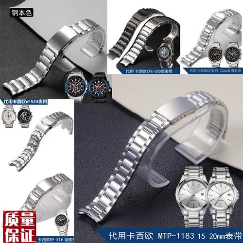 钢表带代用卡西欧MTP-1183141520222425mWm凹凸女男表链