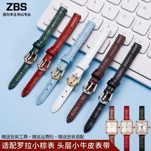 适配LolaRose罗拉小棕表w女士手表带真皮8*8mm小方表小尺寸细表链