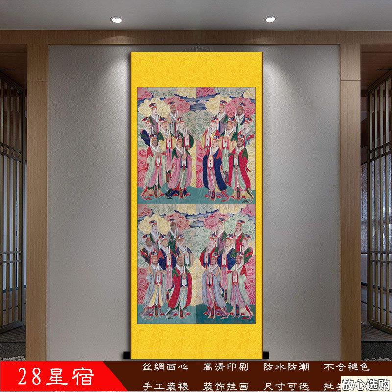 新品28星宿图天兵天.护发神将丝绸水陆画不褪色国画装饰挂画包邮