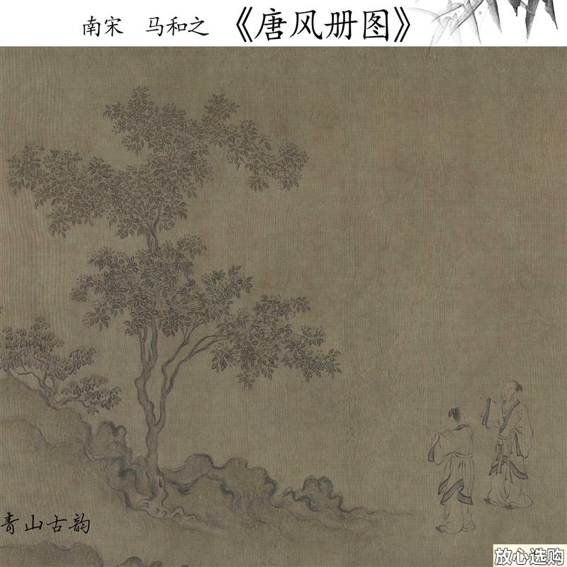 新品南宋马和之唐风册图人物山水画卷仿古字画高e清微喷复制临摹