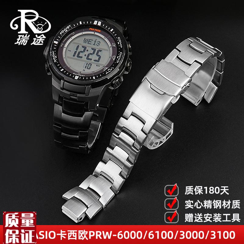 精钢手表带男士登山表链适配CASIO卡西欧PRW-6H000/6100/3000/310