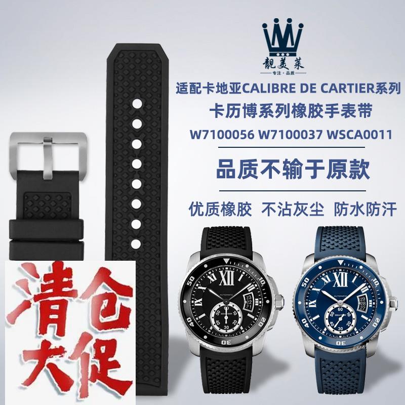 适配原装Cartier卡地亚卡历博伦敦坦克W7100056WSCA系列橡胶手表