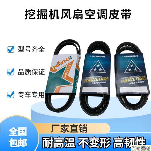 徐工挖掘机XE556065H75DA8085C发动机压缩机风扇皮带空调皮带