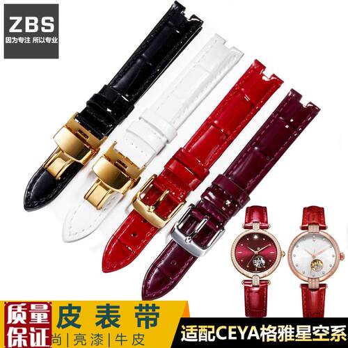 适用Geya格雅手表带星空女GO82158216系列真皮亮光X凹口表带配件