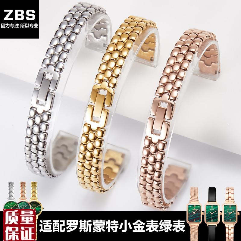 代用劳拉小金表j表带女精钢罗斯蒙特聚利时小尺寸小银表不锈钢表