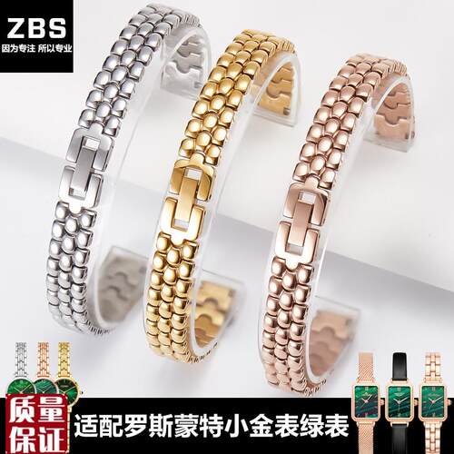 代用劳拉小金表j表带女精钢罗斯蒙特聚利时小尺寸小银表不锈钢表