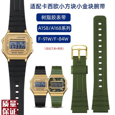 树脂表带适配卡西欧A159A158A168F-91W/F-84/F-94X男女学生表链