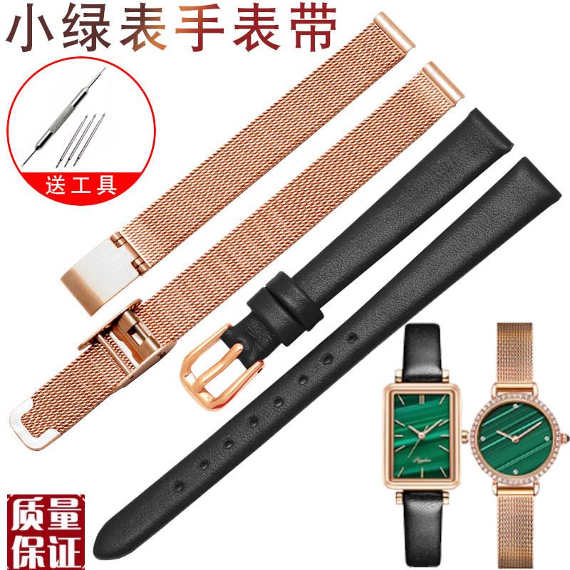 小绿表真皮手表带女米兰尼r斯钢带10mm适配阿玛尼天王DW小方块罗