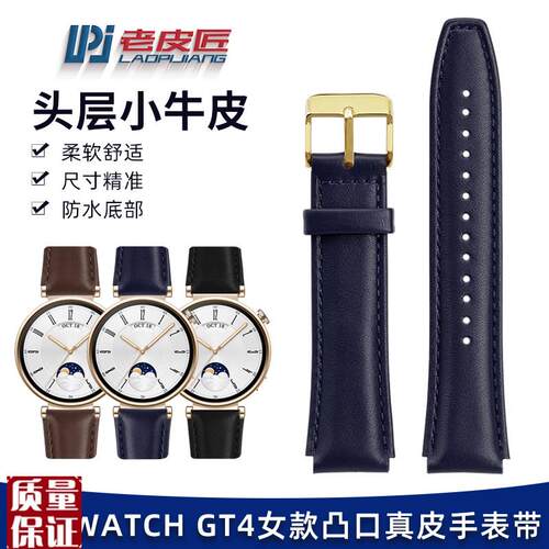 通用真皮手表带适配华为mB5手环HUAWEIGT4-41MM女真皮手表带18mm