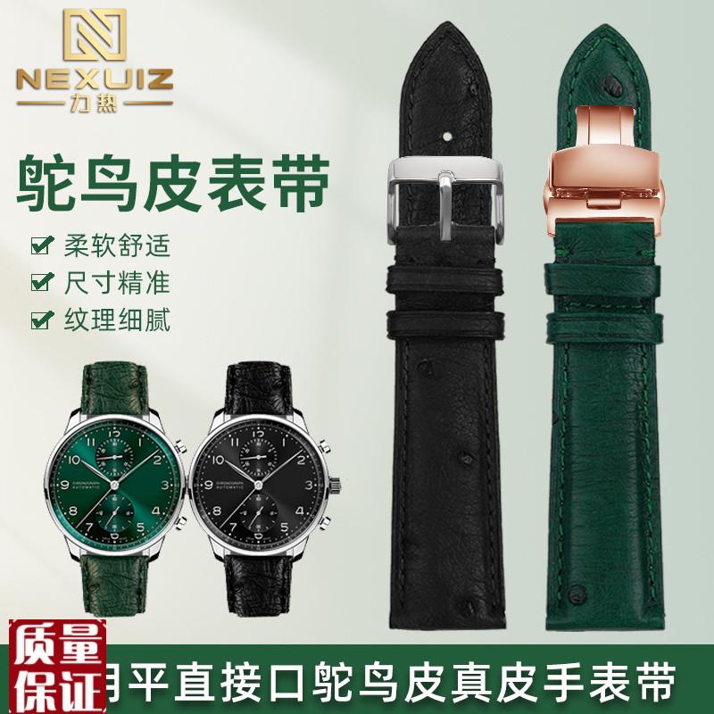 通用鸵鸟皮真皮表带适配万国劳力士摩凡陀汉密尔顿男表W链2022mm