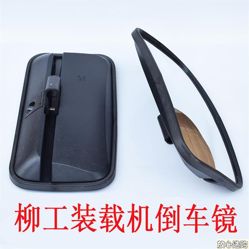 柳工装载机配件铲车倒车镜后视I镜反光镜支架支撑杆50855856