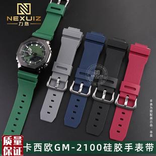 适配卡西欧GSHOCK农家橡树5611GM2100HGA2100 2110硅胶树脂表带