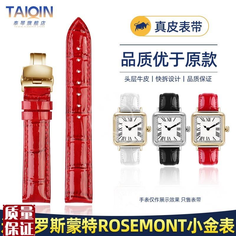 适配罗斯蒙特Rosemmont真皮手表带小金表N011快拆式真皮表带16mm