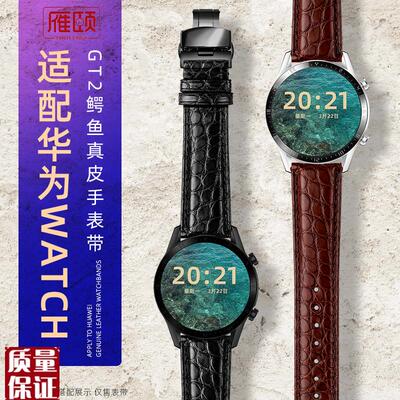 适配华为HUAWEI手表荣耀WATCHGT2pro鳄鱼皮BN5手环手表带20mm22mm
