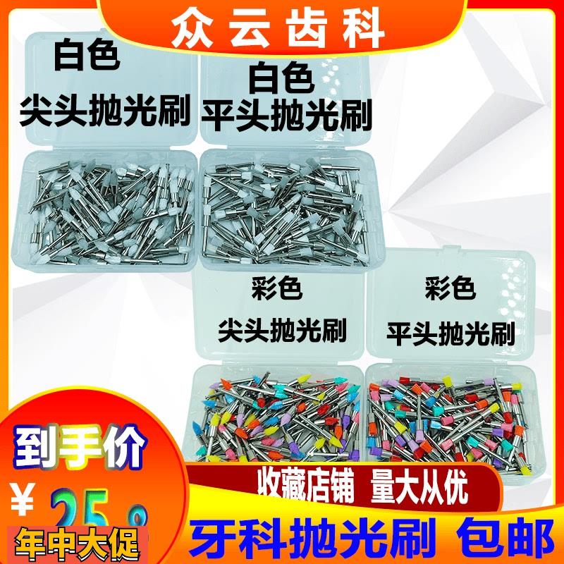 牙科抛光刷洁牙抛光杯清洁牙齿抛光杯弯机抛光小毛刷抛光杯套装