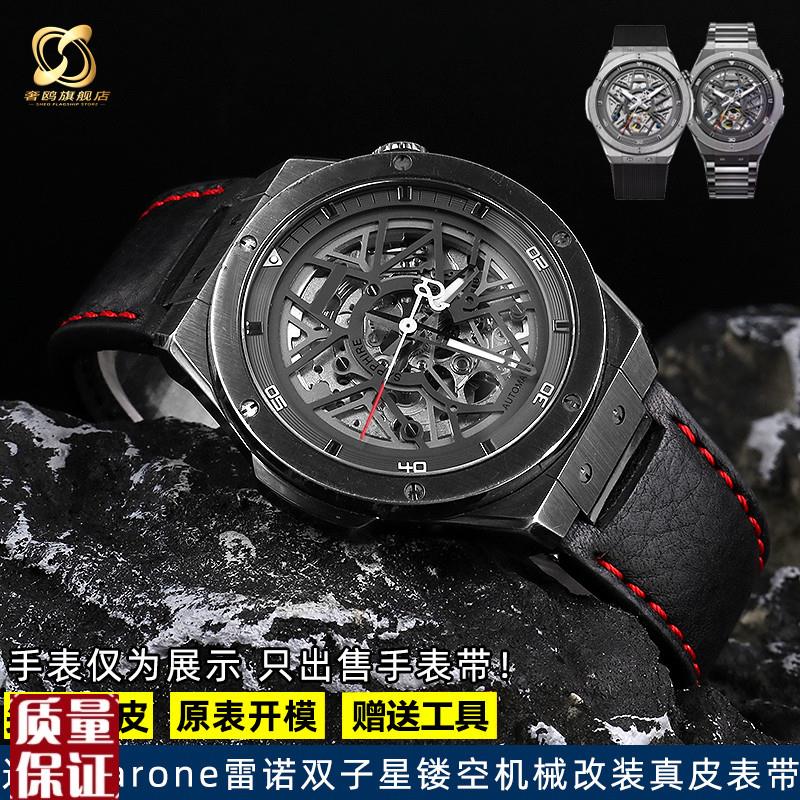 适配雷诺双子星系列884015988y401298840139改装真皮手表带配件
