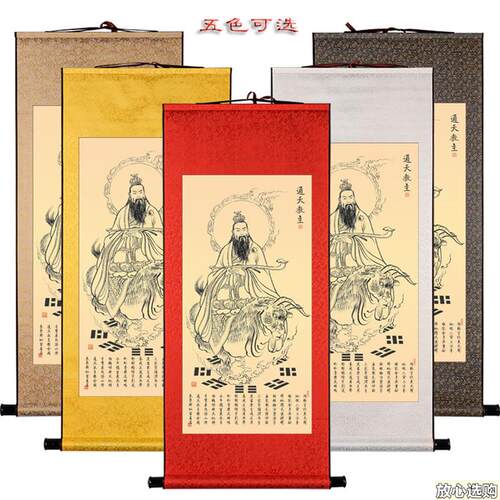 通天教主画像神像人物挂画道家结缘画丝绸卷u轴画法场供奉画包邮