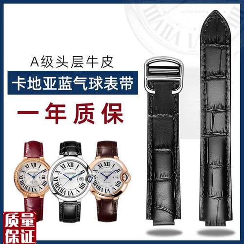 适用卡地亚蓝气球表带真p皮男女原装款cartier折叠扣凸接口手表带