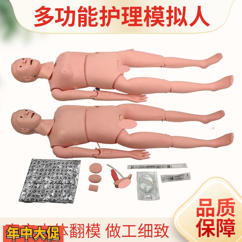 多功能护理人体模型带创伤模块褥疮插管吸痰洗胃急救训练心肺复苏