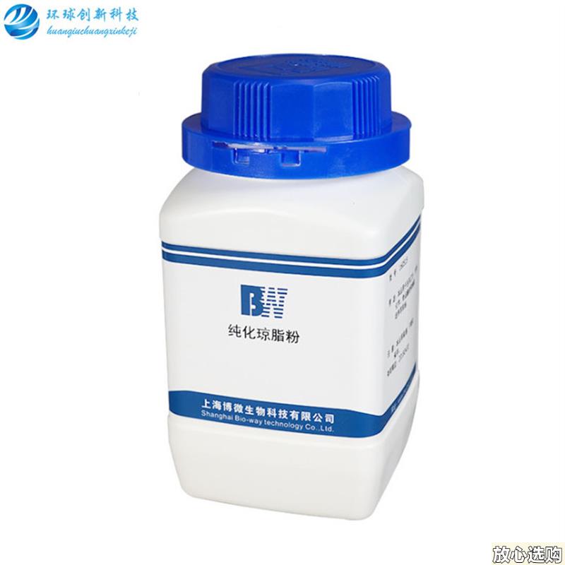 纯化琼脂粉250g化学试剂微生物检验干G粉培养基生物培养基