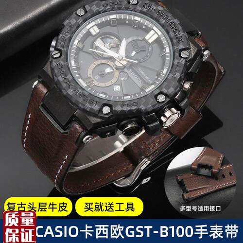 适配卡西欧GST-B100真皮表r带S130/S110/S120/W130L/300凹口皮表