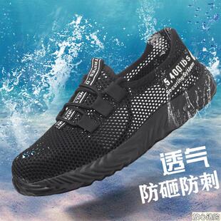 夏季透气y劳保鞋男款防砸防刺穿耐磨防滑黑色钢包头工地安全鞋
