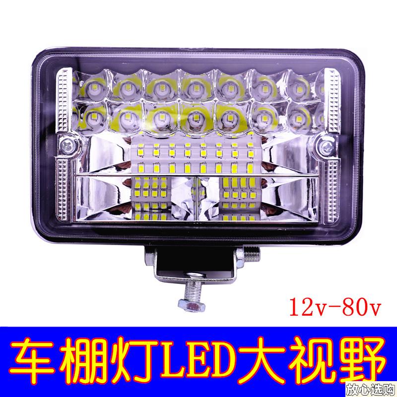 装载机工作灯堆高机客c厅灯车棚灯车篓灯前大灯led12伏24v热卖包