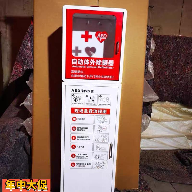 立式AED自动除颤仪存储柜迈瑞钣金机箱机柜外壳样品钣金加工定制