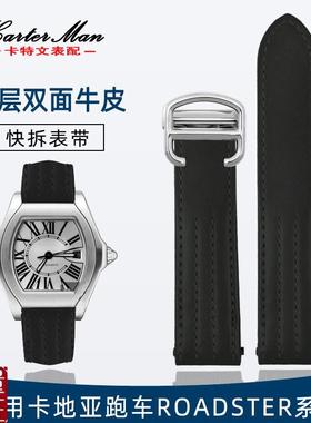 快拆真皮表带代用卡地l亚Roadster跑车专用表带W6206017W6206018