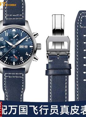 适配IWC万国飞行员n真皮手表带男小王子葡萄牙马克1820蓝色牛皮带