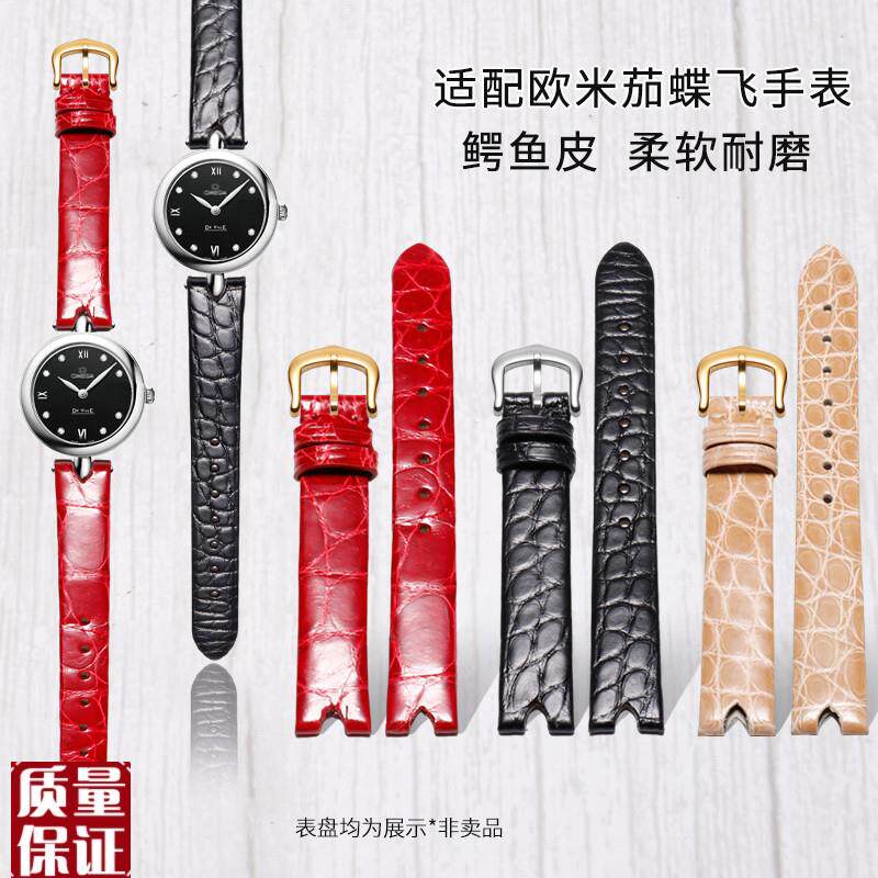 代用欧米茄蝶飞手表带女原装s圆纹鳄鱼皮表带424.13.27凹口表链12