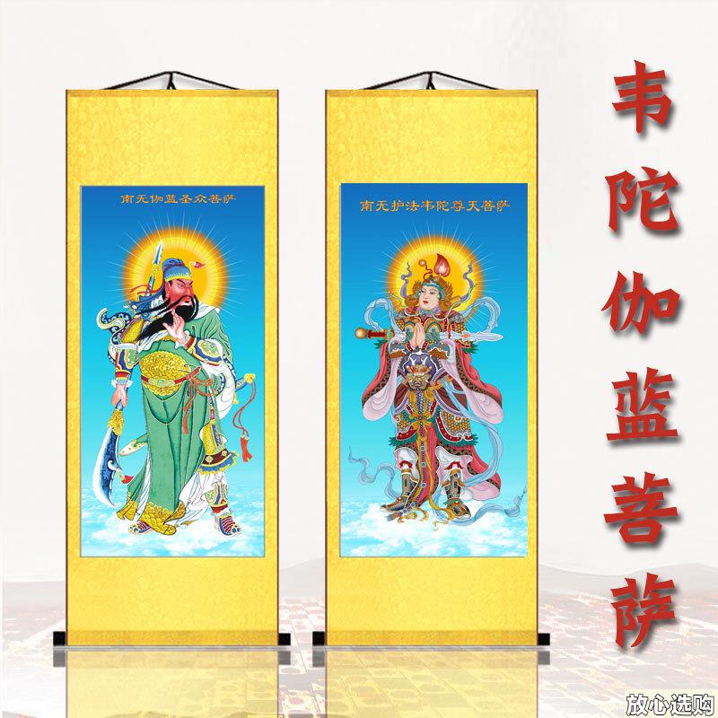 伽蓝菩萨韦陀j菩萨神像画像挂画佛堂供奉关公护发卷轴丝绸定制
