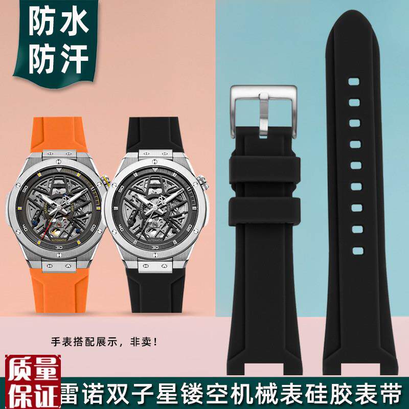 适配雷诺双子星表配件88o40129/8840139硅胶手表带男凹口橡胶表链
