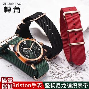 代用Briston表带p男女情侣手表周冬雨同款防水ins运动尼龙手表带2