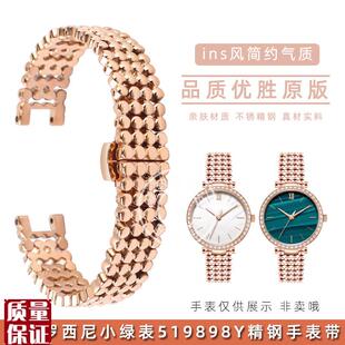适配罗西尼女士小绿表519898Y/78E98凹形实心精钢手表带玫瑰金表