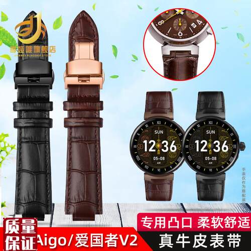 真皮表带b适配Aigo爱国者GTV2手表WATCHV2凸口表带牛皮腕带蝴蝶扣