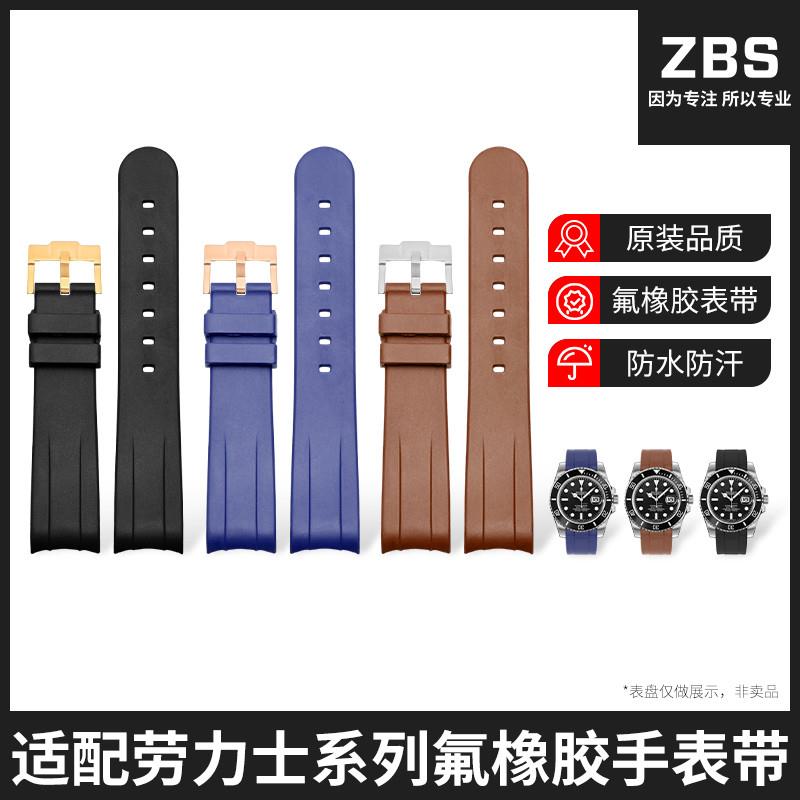 适用劳力士氟橡胶手表带男弧形A黑绿水鬼游艇名仕迪通拿橡胶表链