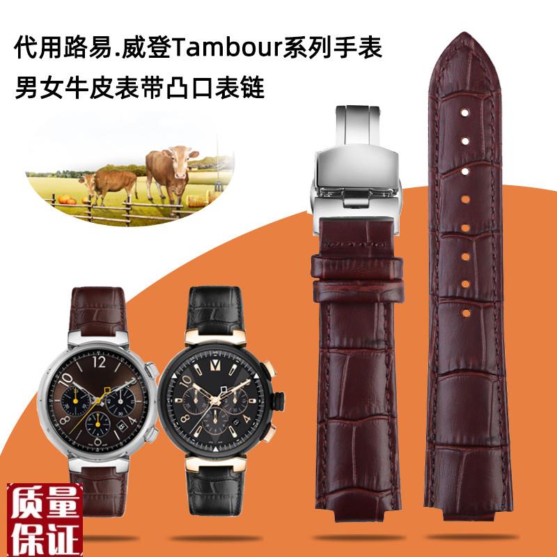 凸口鳄纹真皮表带适配LV手表路易威登TambJour系列男女21*12mm