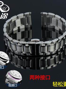 手表带钢带男士精钢代用西v铁城天梭罗西尼浪琴依波表链20mm