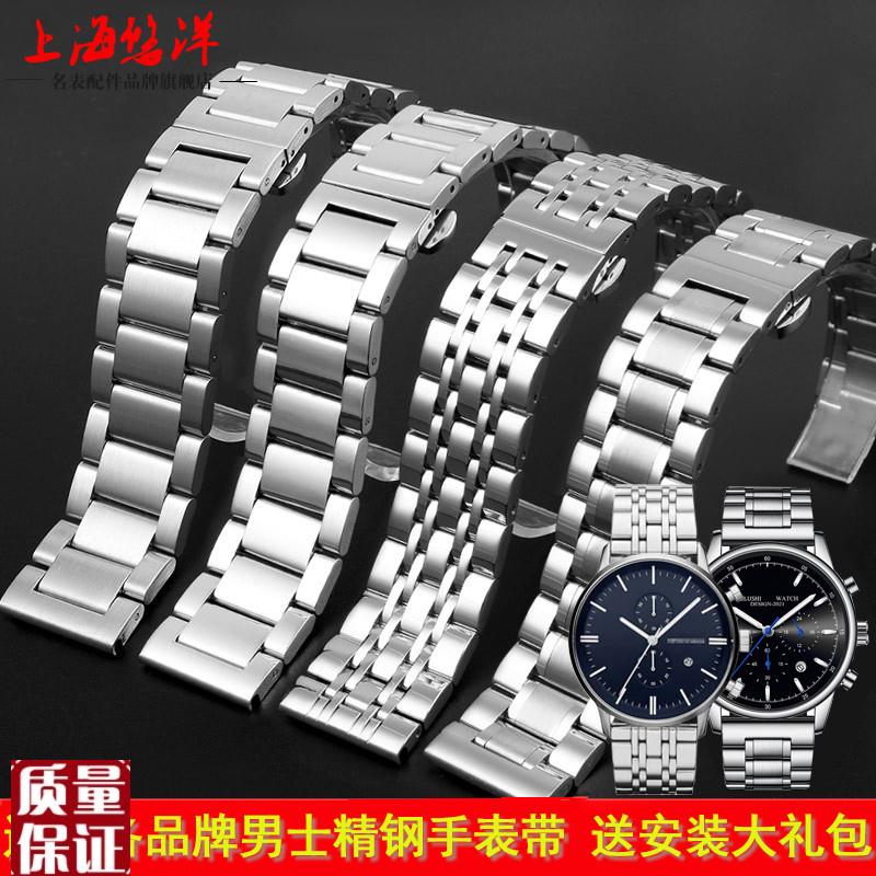 适配阿玛尼手表带钢带2447243360003男通用表链O198119451648