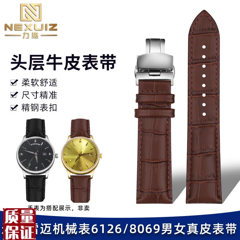适配雷迈机械表真皮表链6126/80w92/8069/8019/6112L男女牛皮表带