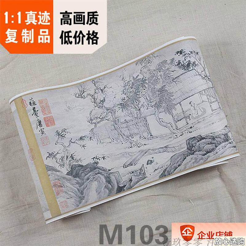 1:1明唐寅悟J阳子养性图唐伯虎真迹复制品30x294cm