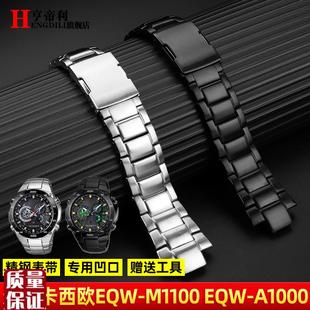 适配卡西欧EDIFICE男EQW-M1100EQW-JA1000金属表链钢带精钢手表带